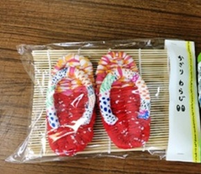 て