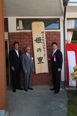 地域の現状と課題の写真