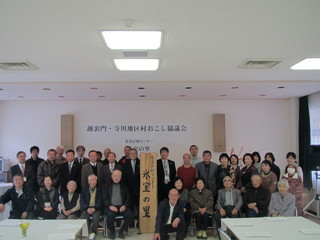 地域の現状と課題の写真