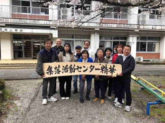 集落活動センター　精華の写真