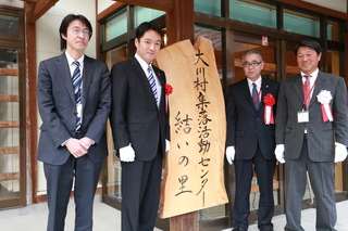 地域の現状と課題の写真