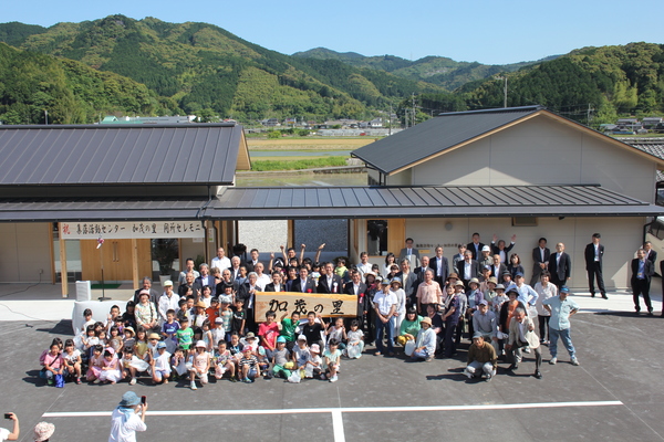 集落活動センター加茂の里の写真
