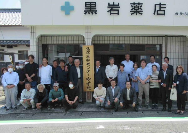 集落活動センターやすだの写真