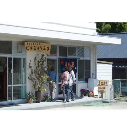 集落活動センター　仁井田のりん家の写真