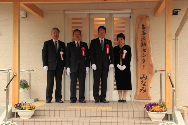 大野見集落活動センターみなみの写真