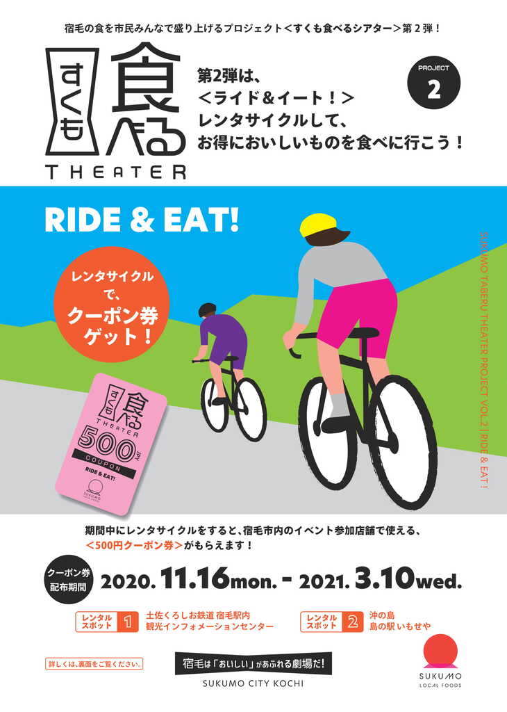 自転車