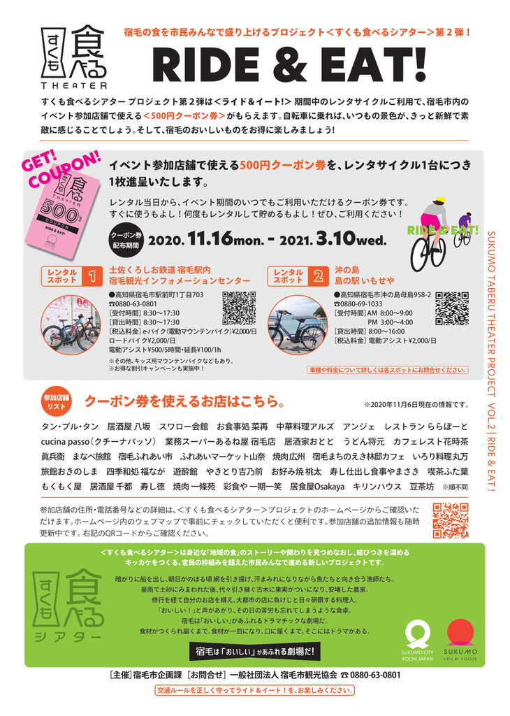 自転車2