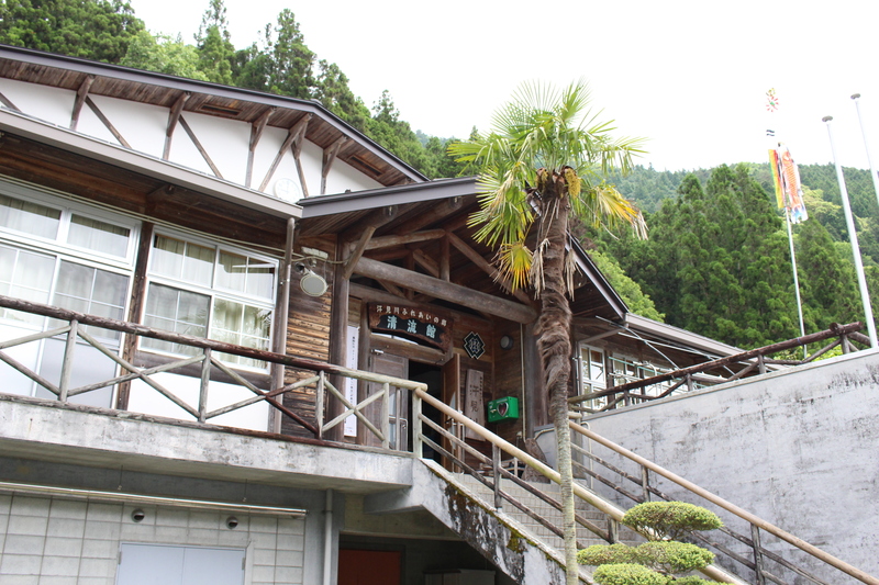 汗見川ふれあいの郷清流館の外観