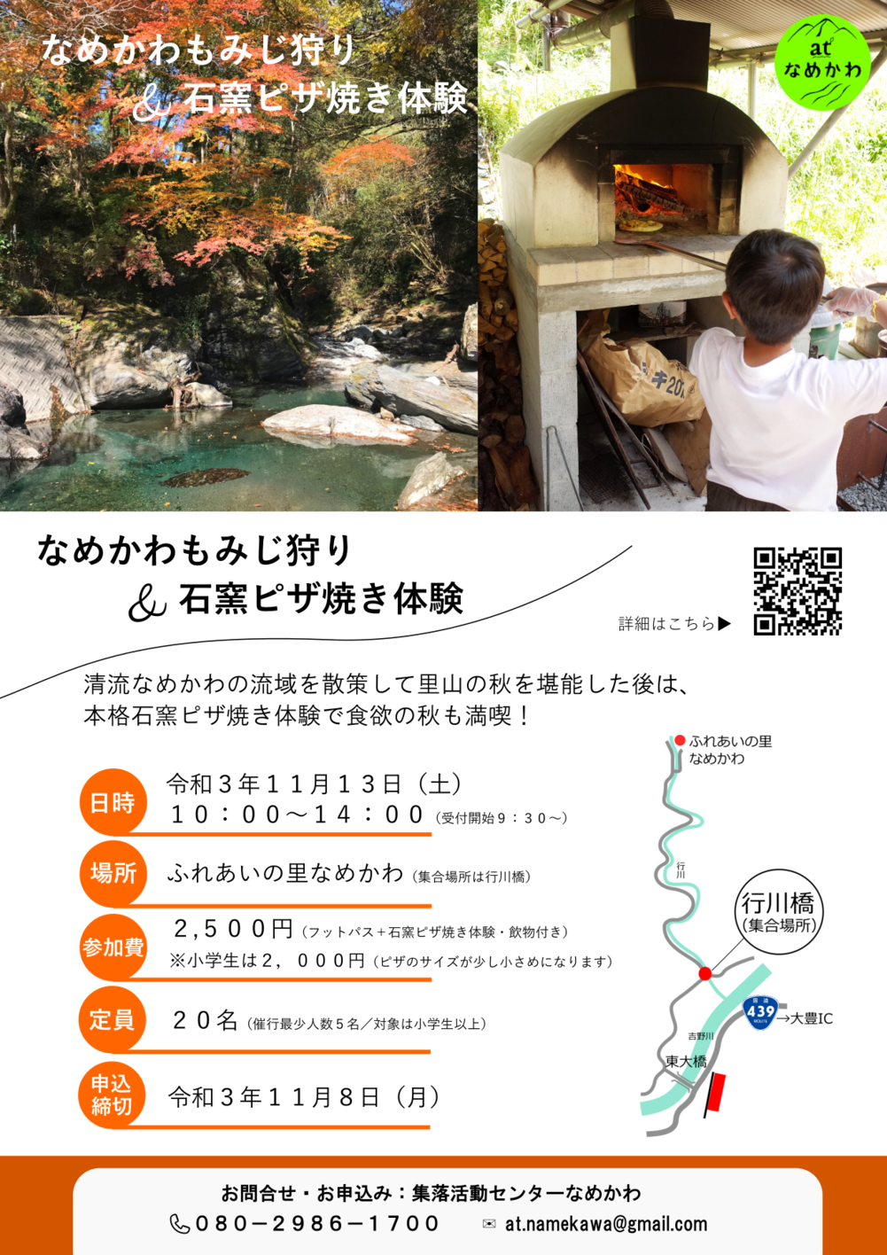 ちらし