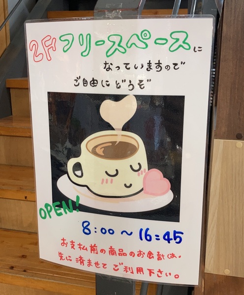 イートインはこちらの看板