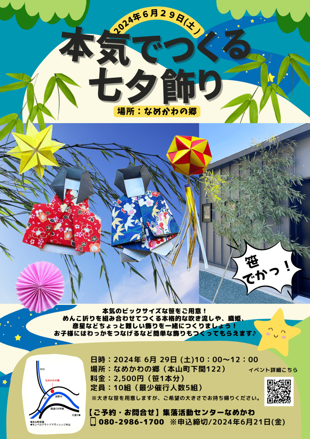 チラシ