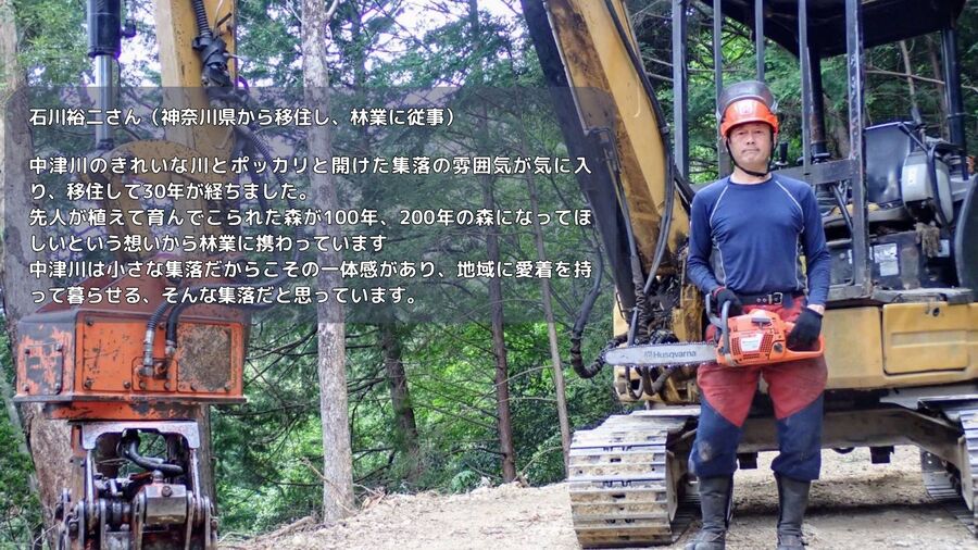 石川さん