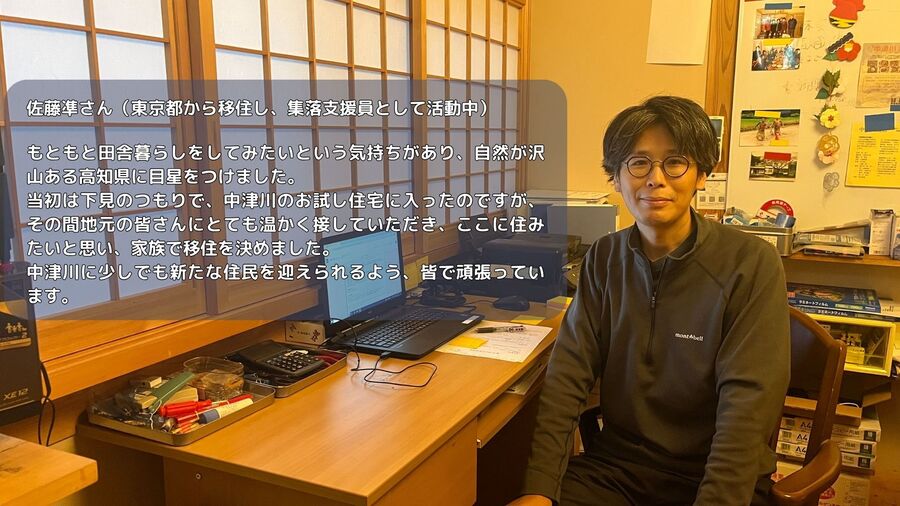 佐藤さん