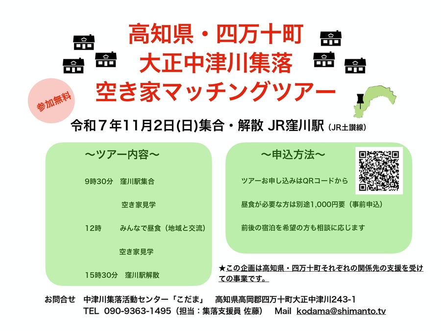 チラシ