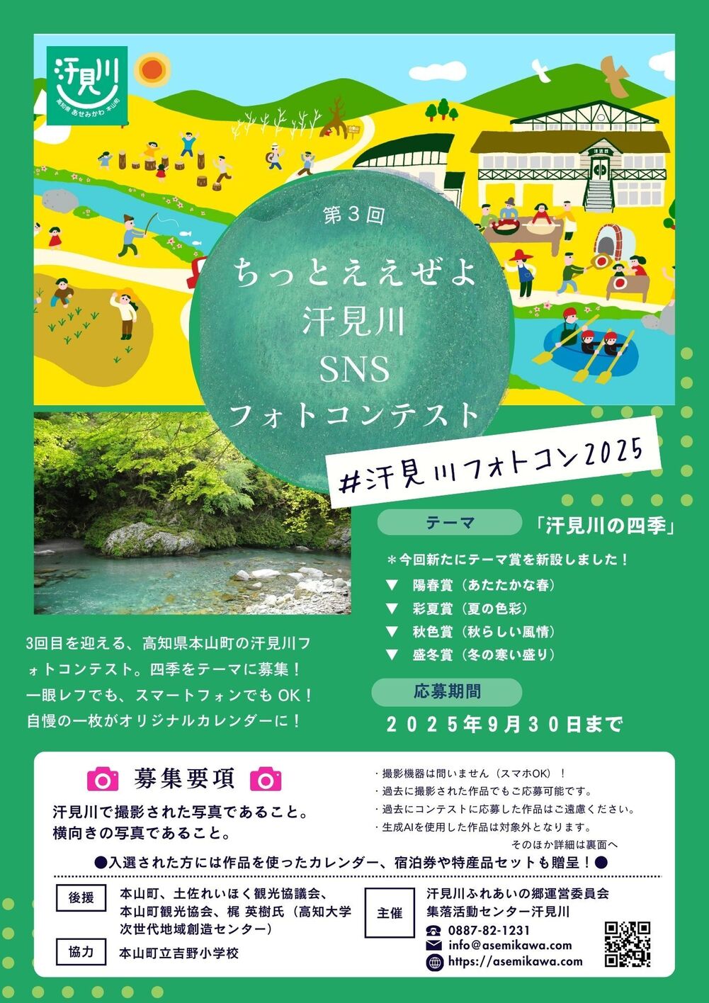 イベントチラシ