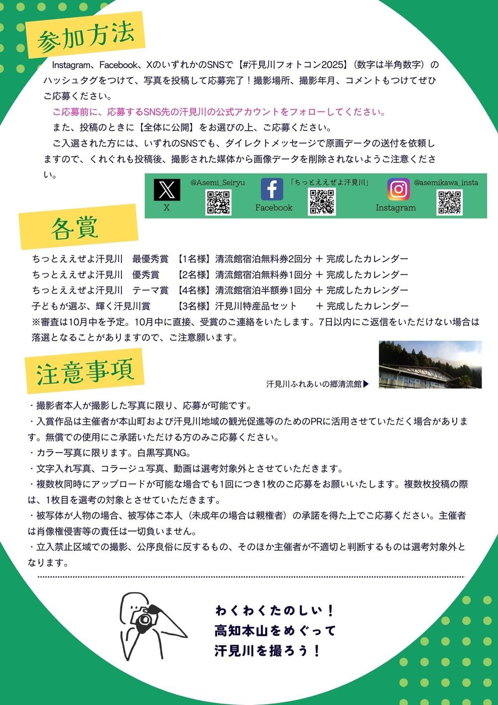 イベントチラシ