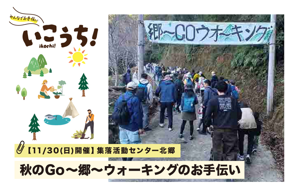 北郷