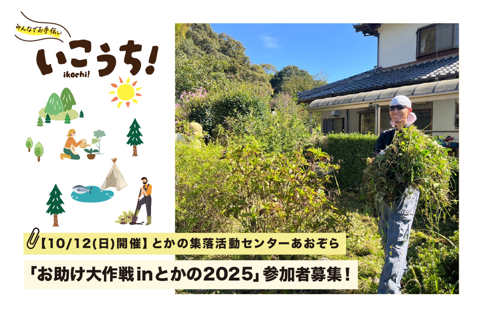 とかの