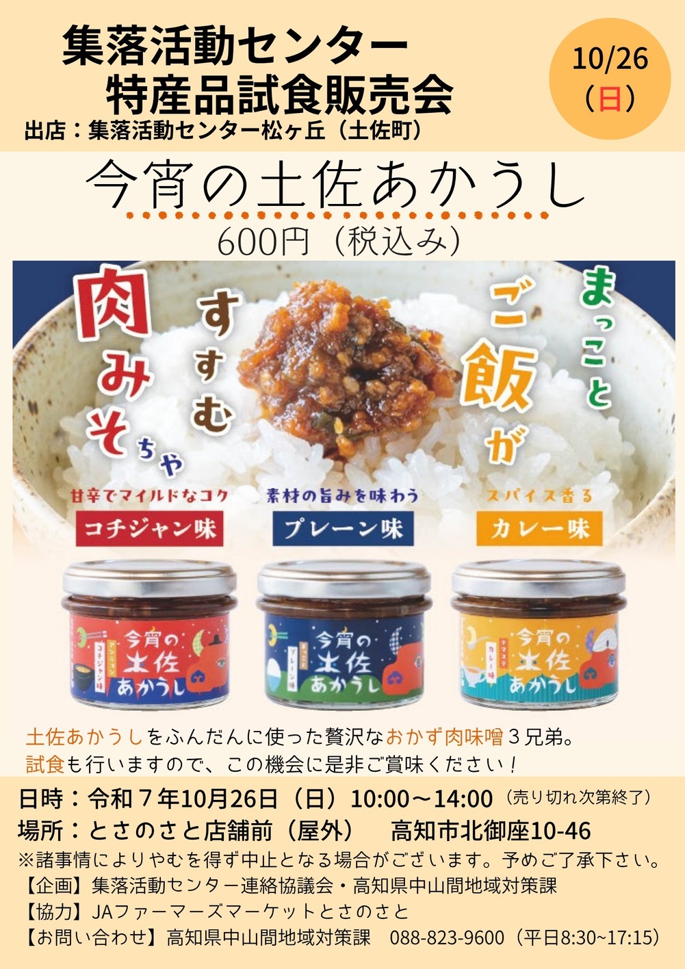 松ヶ丘チラシ