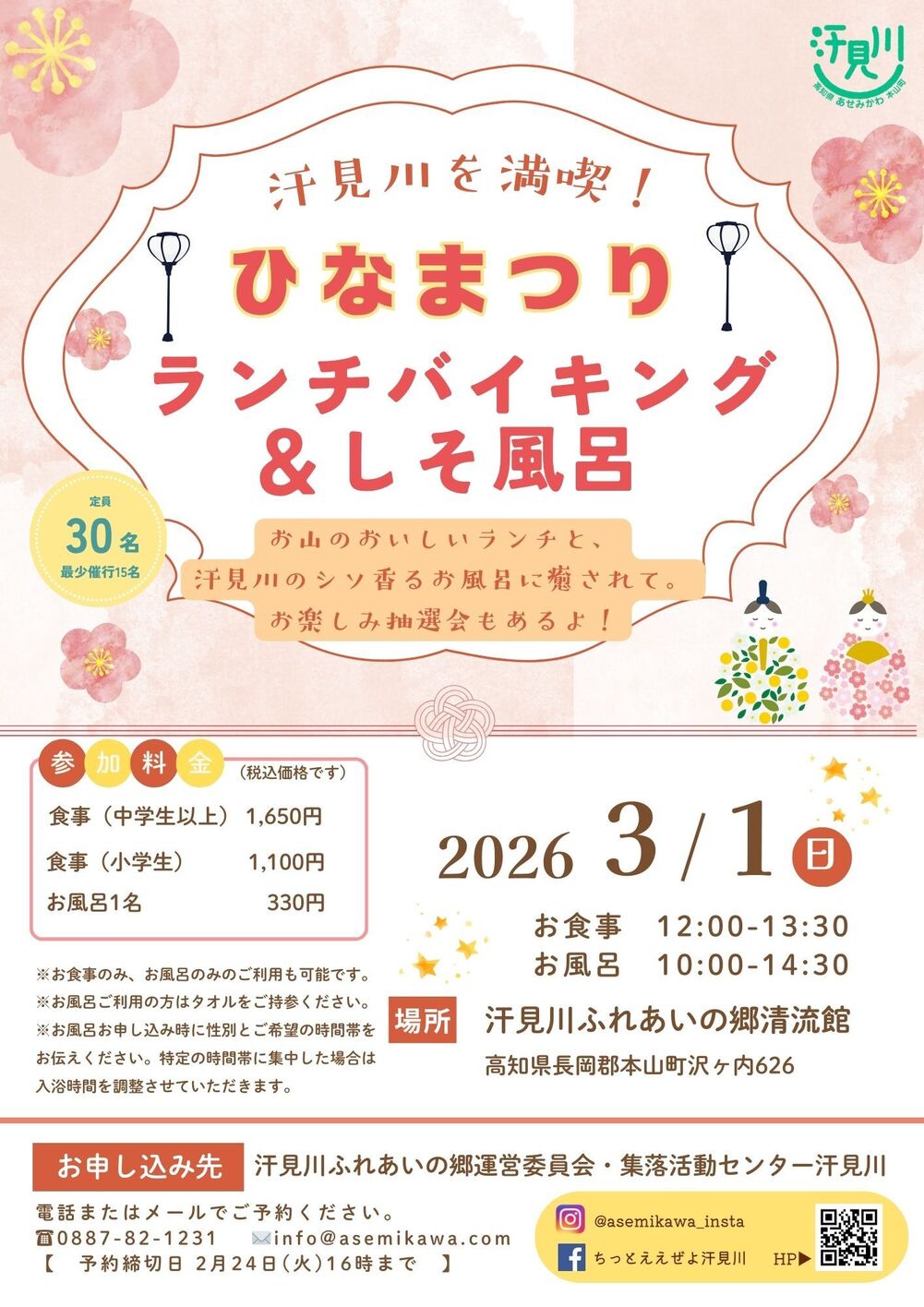 イベントチラシ