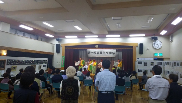 東豊永集落活動センター