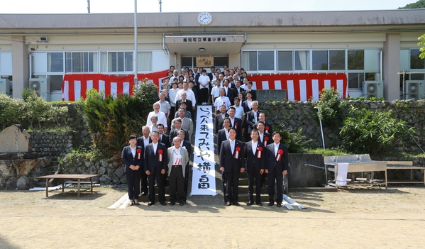山笑ふ横畠集落活動センター