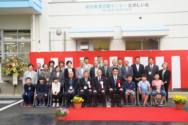 椎名集落活動センターたのしいな