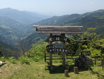 集落活動センター西峯