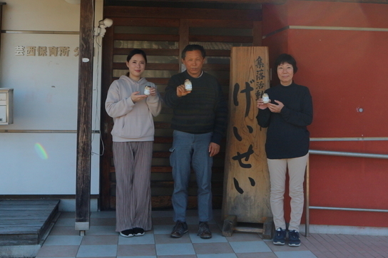 集落活動センターげいせい