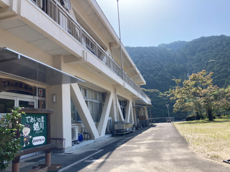 集落活動センターであいの里蜷川