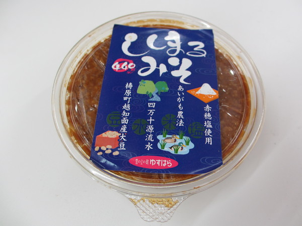 集落活動センター「おちめん」