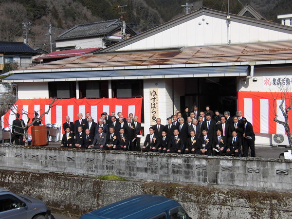 集落活動センターゆすはら東